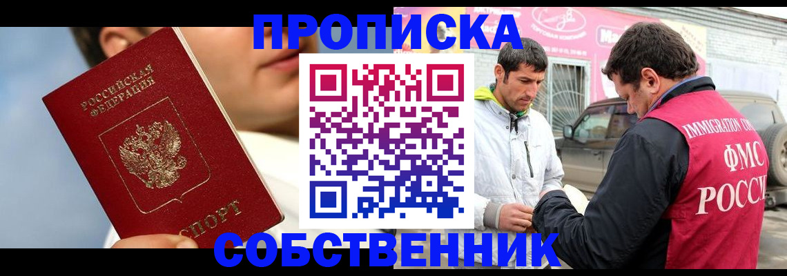временная регистрация для всех в Новоалександровске