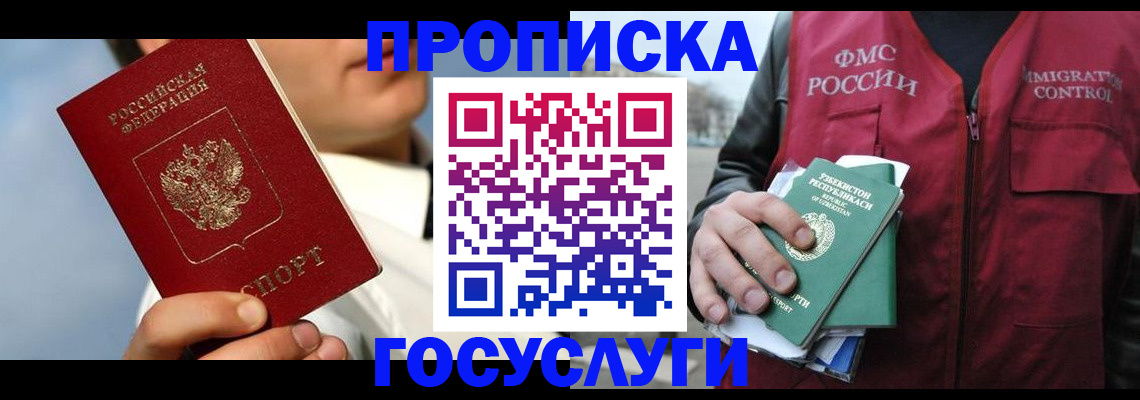 временная регистрация в Новоалександровске