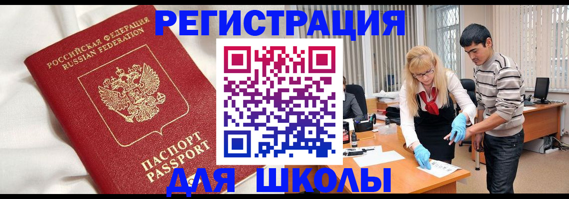 временная регистрация адрес в Новоалександровске