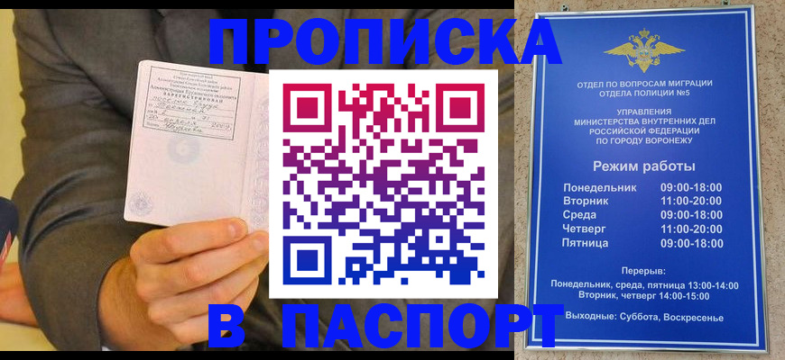 регистрация в Новоалександровске